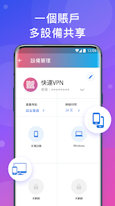 快连加速器官网下载电脑版android下载效果预览图